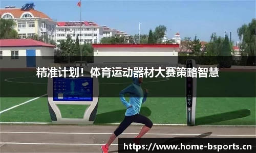 b体育官网