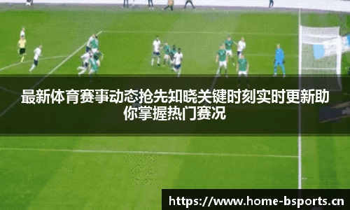 b体育官网