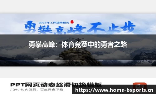 b体育官方网站