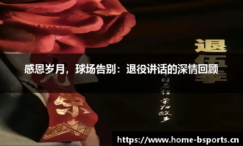 b体育官网