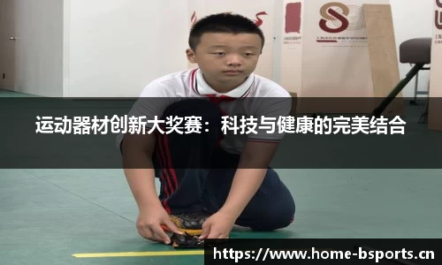 b体育