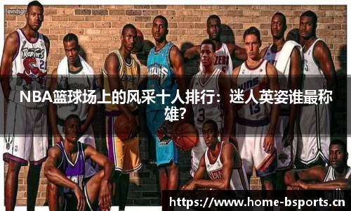 b体育