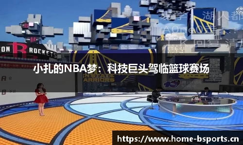 b体育官网