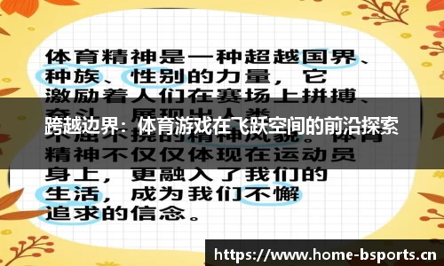 b体育官网
